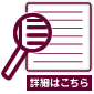 チラシを見る